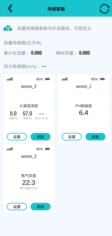 精彩截图-水云控2026官方新版