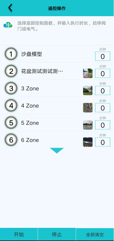 精彩截图-水云控2026官方新版