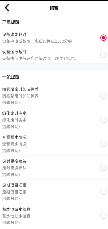 精彩截图-水云控2026官方新版