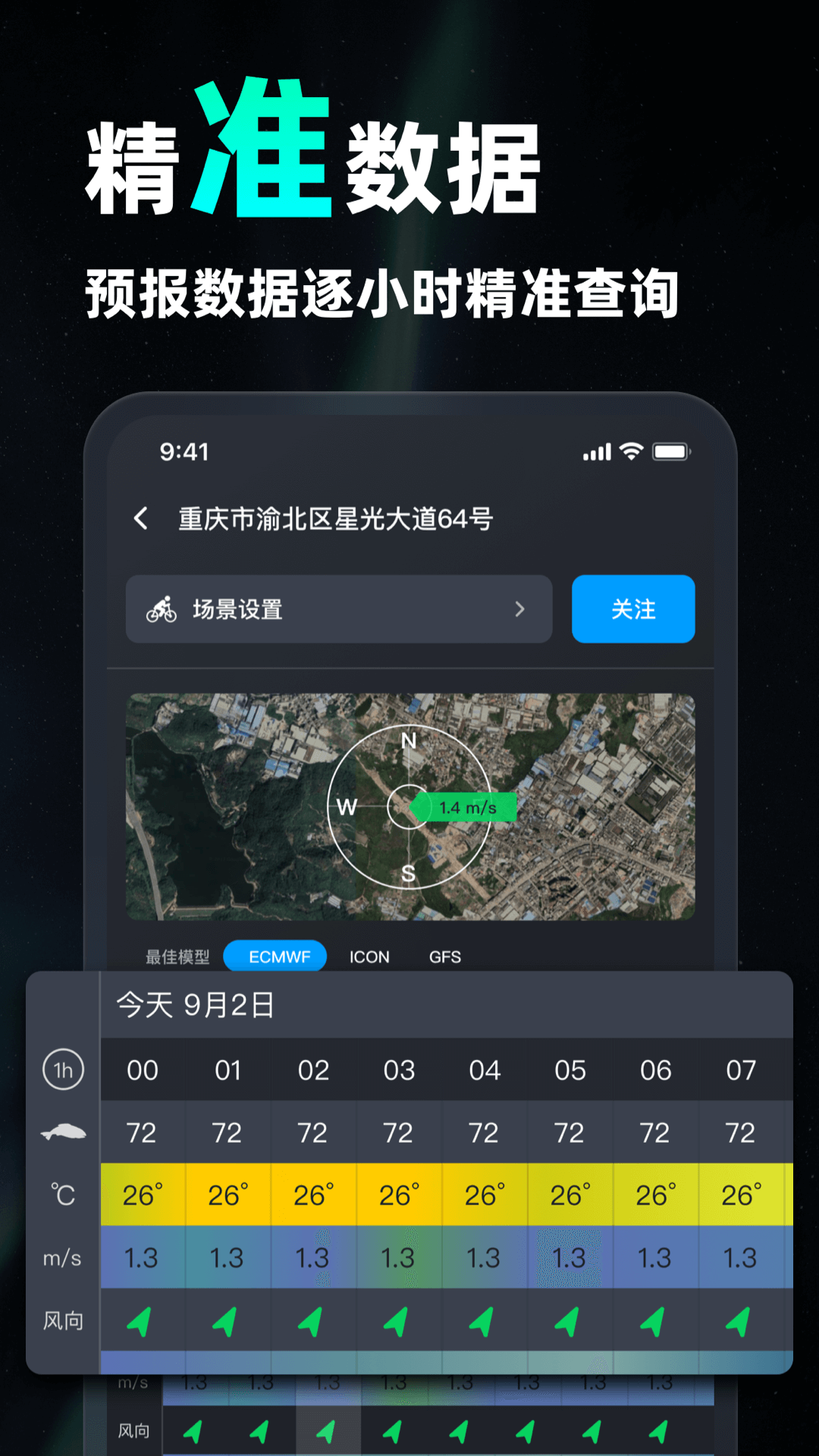 精彩截图-新知卫星云图2024官方新版