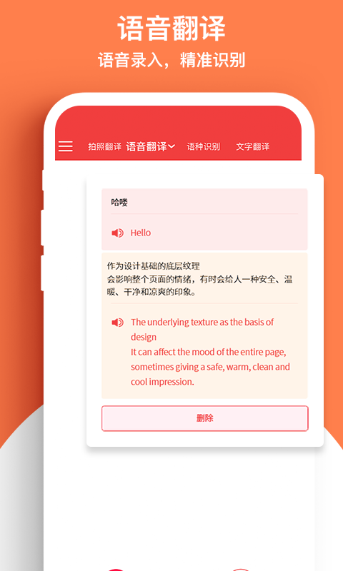 精彩截图-外语拍照翻译机2025官方新版