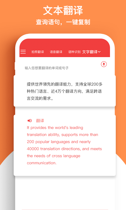 精彩截图-外语拍照翻译机2025官方新版