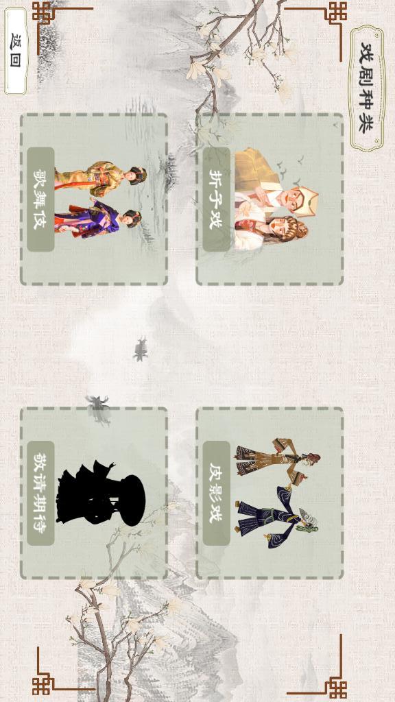 精彩截图-剧场秀2026官方新版