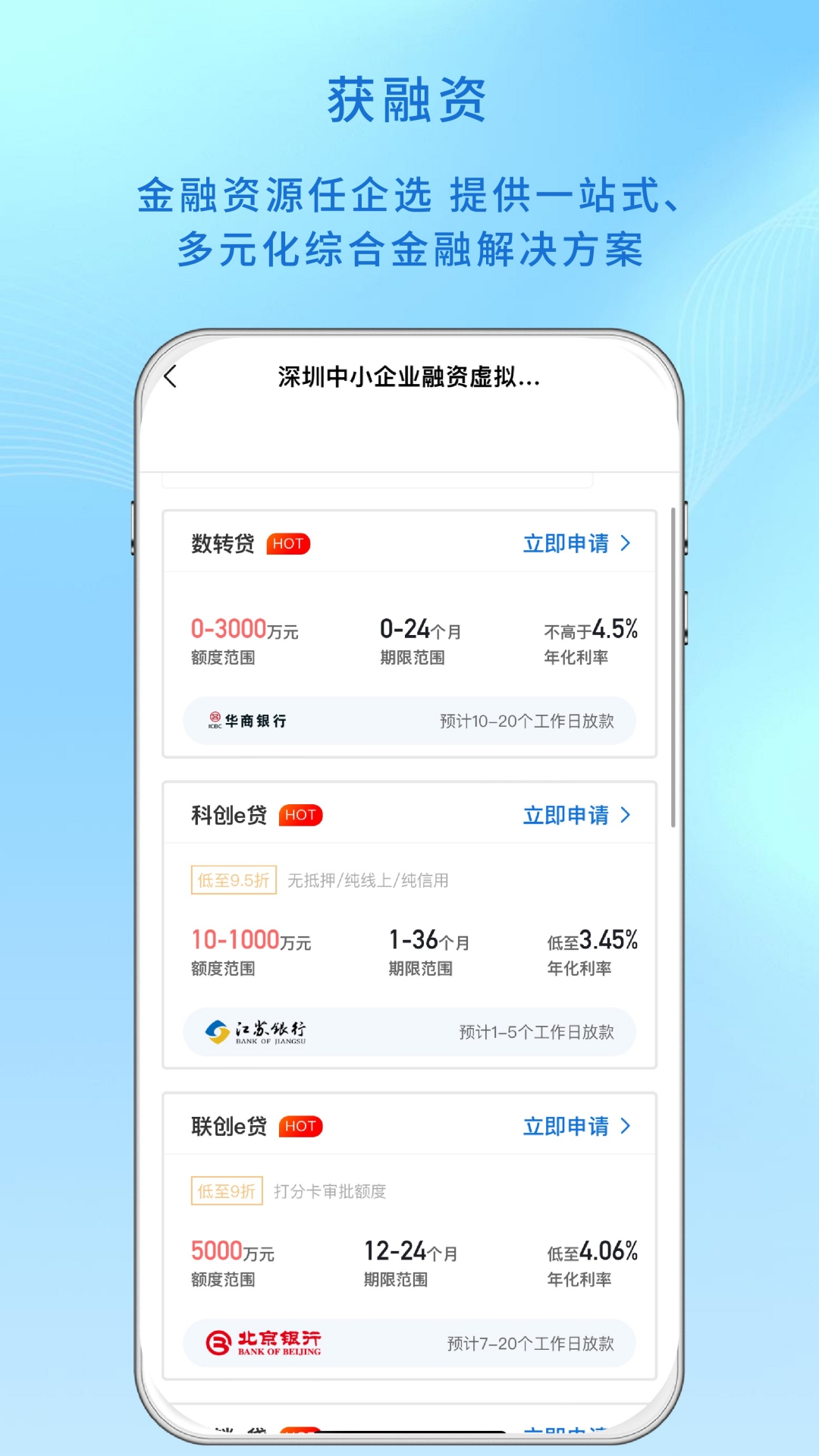 精彩截图-深i企2026官方新版