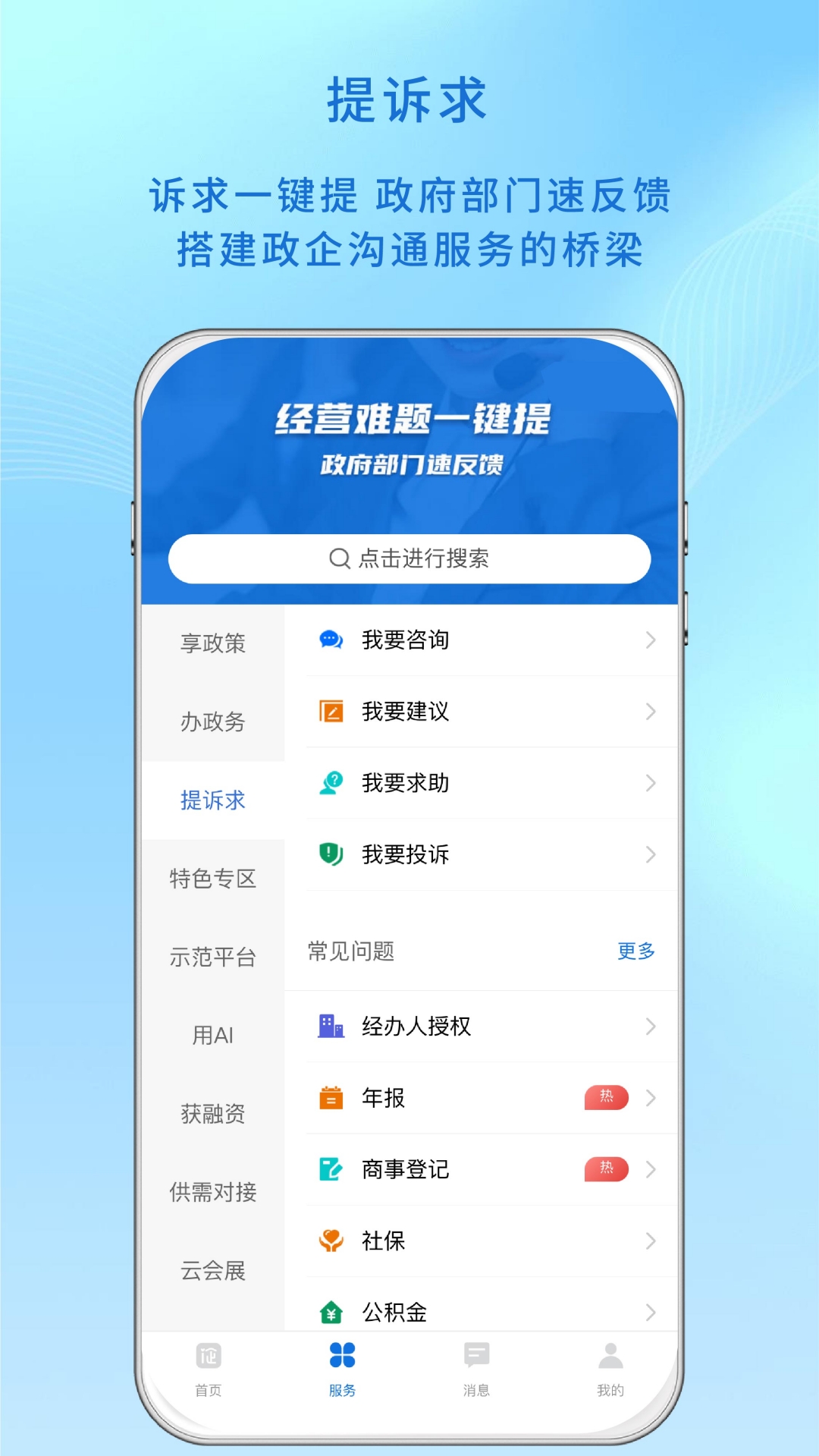 精彩截图-深i企2026官方新版