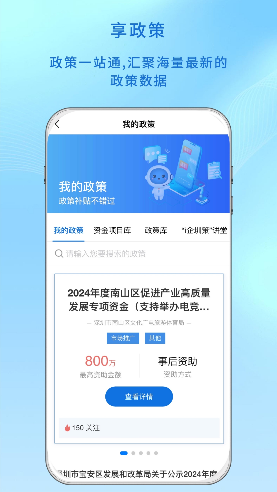 精彩截图-深i企2026官方新版