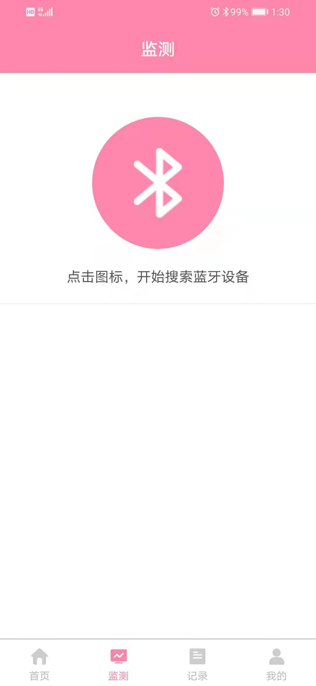 孕育通安卓版高清截图