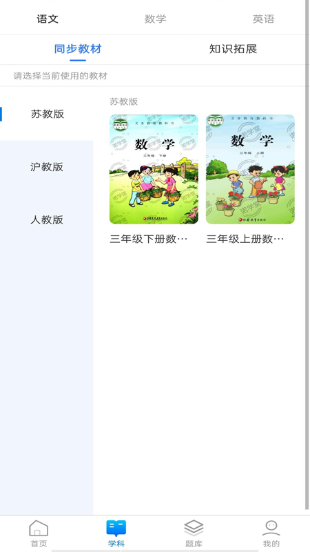 精彩截图-诺学堂2025官方新版
