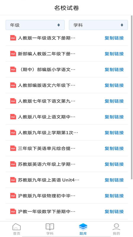 精彩截图-诺学堂2025官方新版
