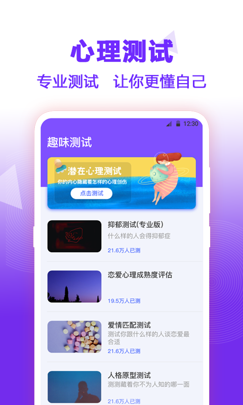 答案之书安卓版高清截图