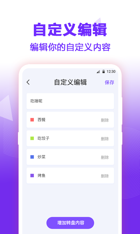答案之书安卓版高清截图