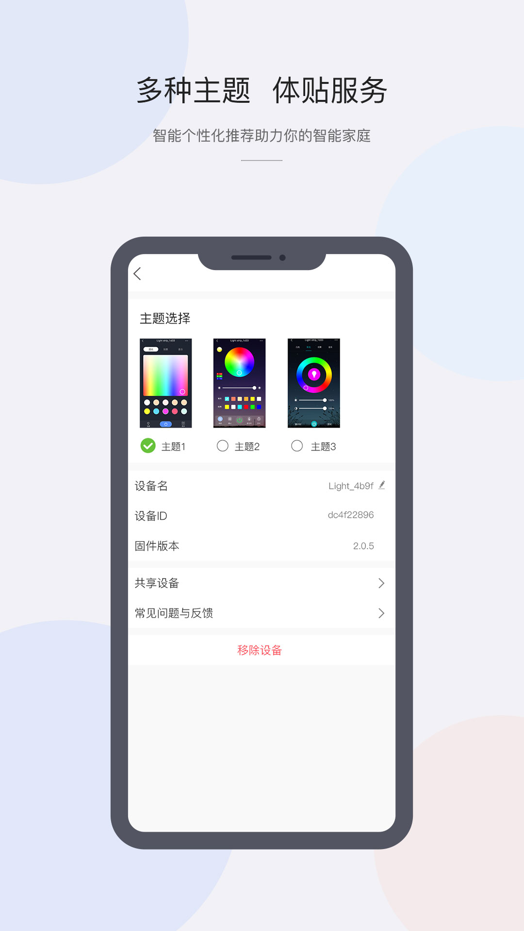 精彩截图-CozyLife2025官方新版