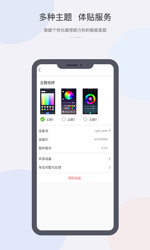 CozyLife 截图 1