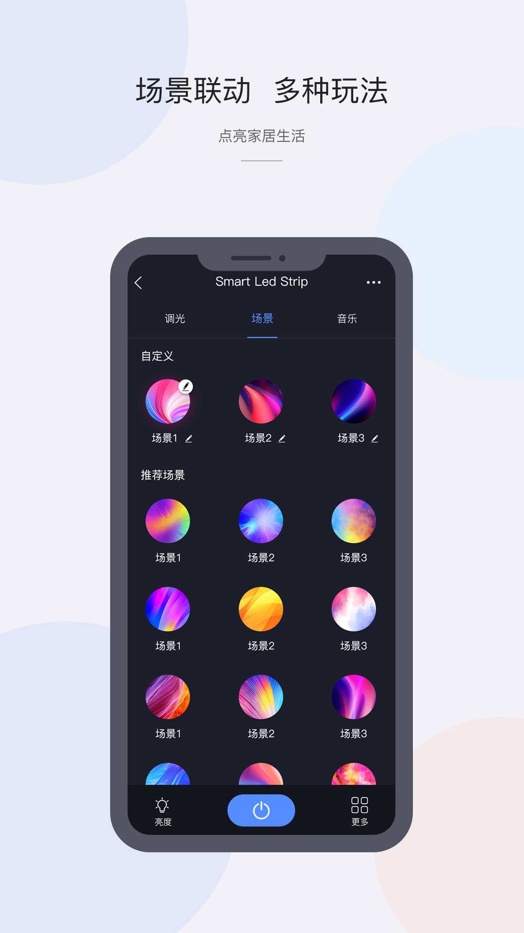 精彩截图-CozyLife2025官方新版