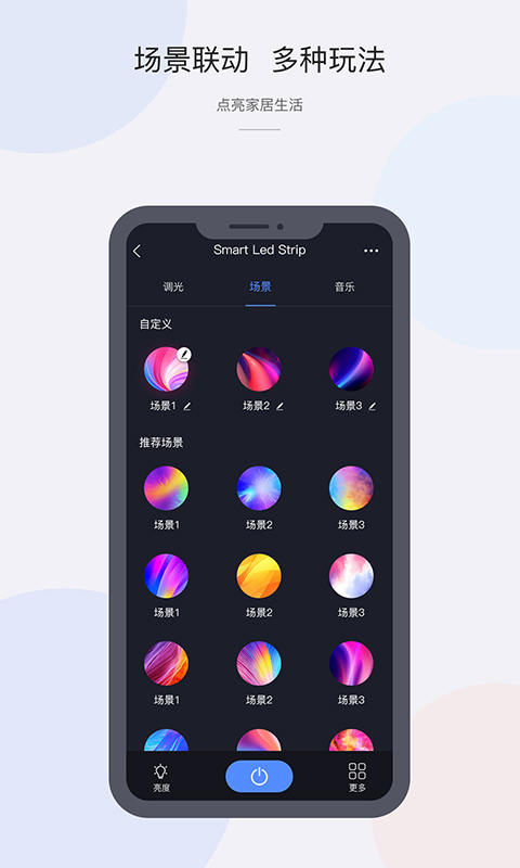精彩截图-CozyLife2026官方新版