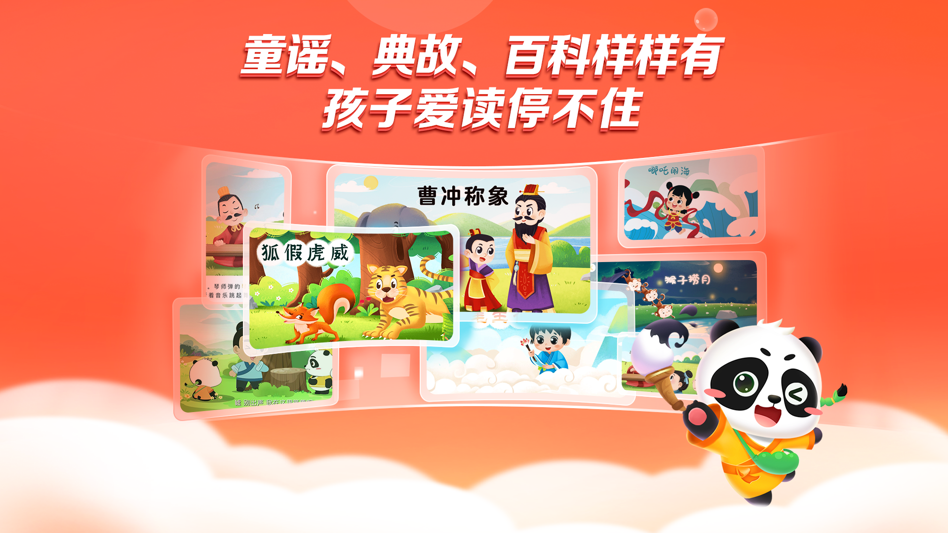 精彩截图-毛豆乐读2026官方新版