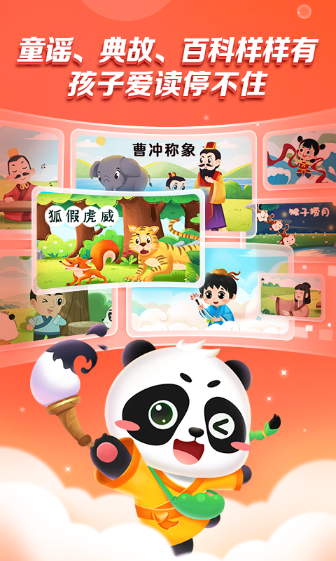 精彩截图-毛豆乐读2026官方新版