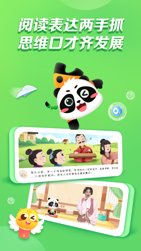 精彩截图-毛豆乐读2026官方新版