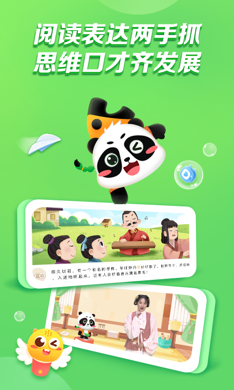 精彩截图-毛豆乐读2026官方新版