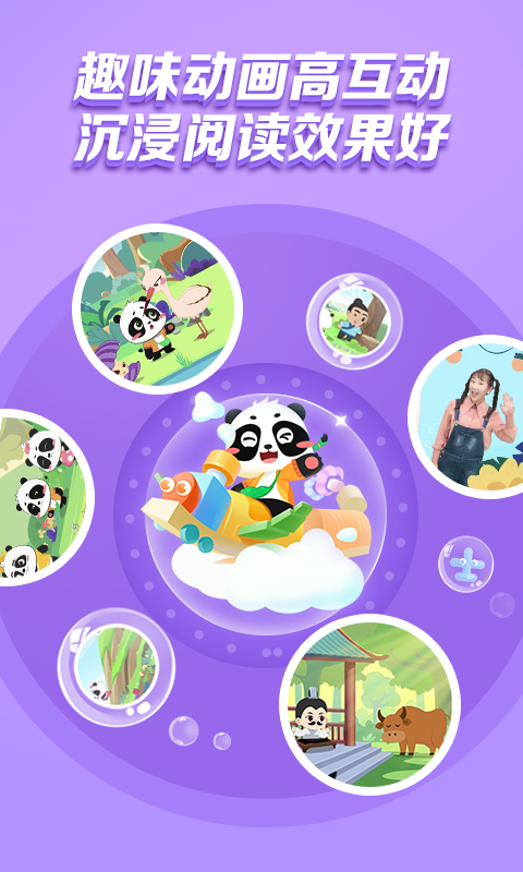 精彩截图-毛豆乐读2025官方新版