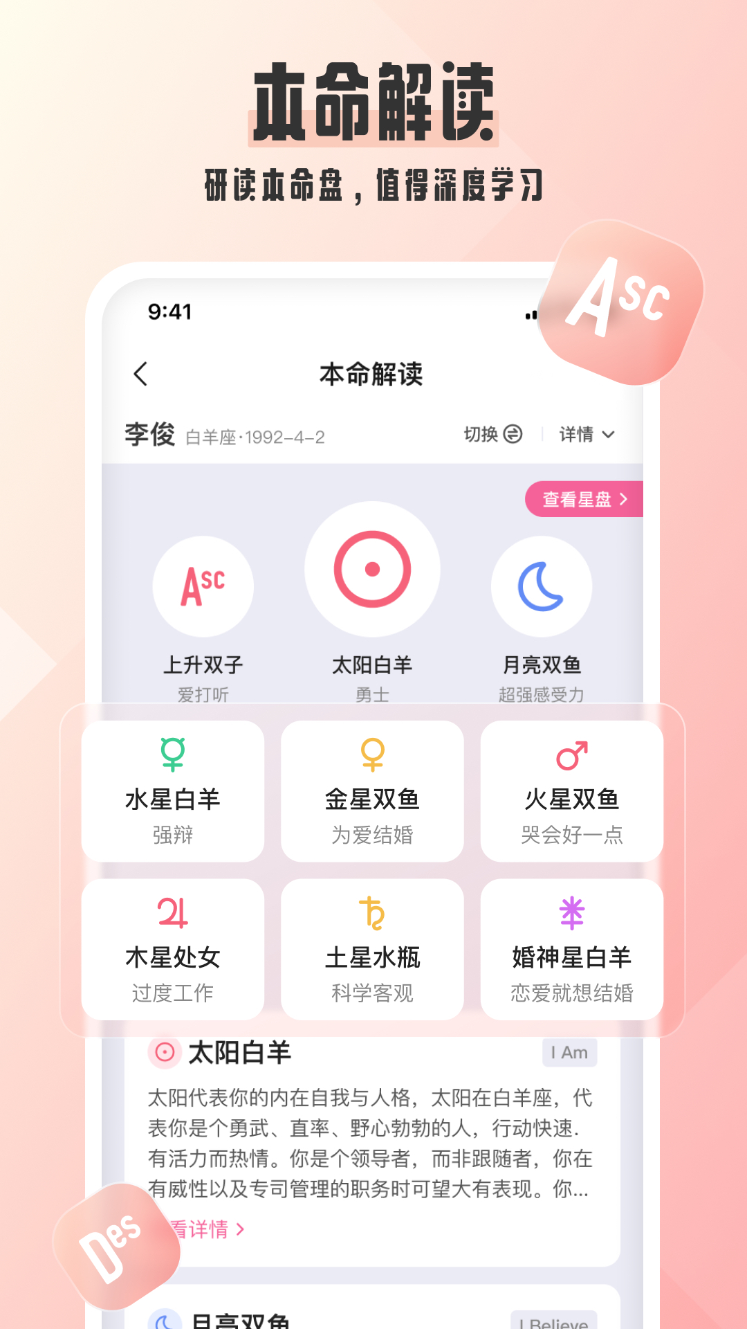 精彩截图-爱占星2026官方新版