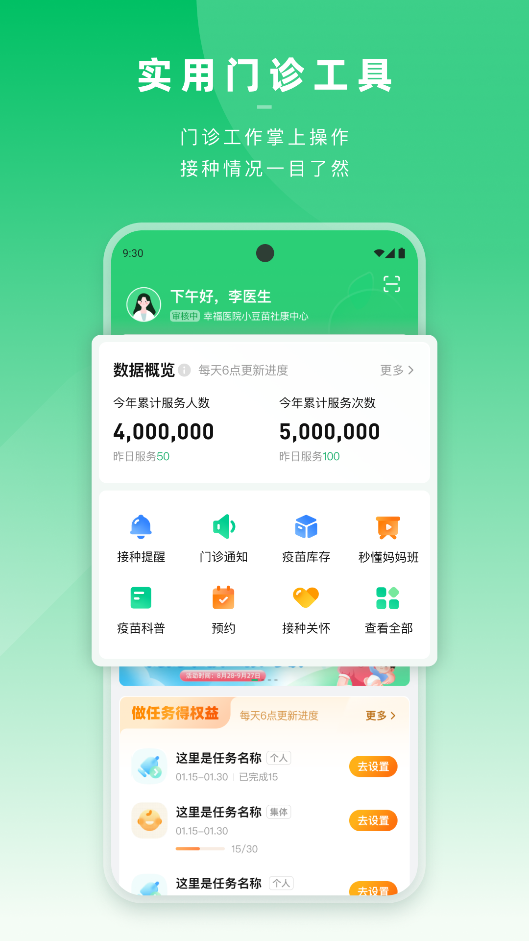 精彩截图-小豆苗医生端2025官方新版