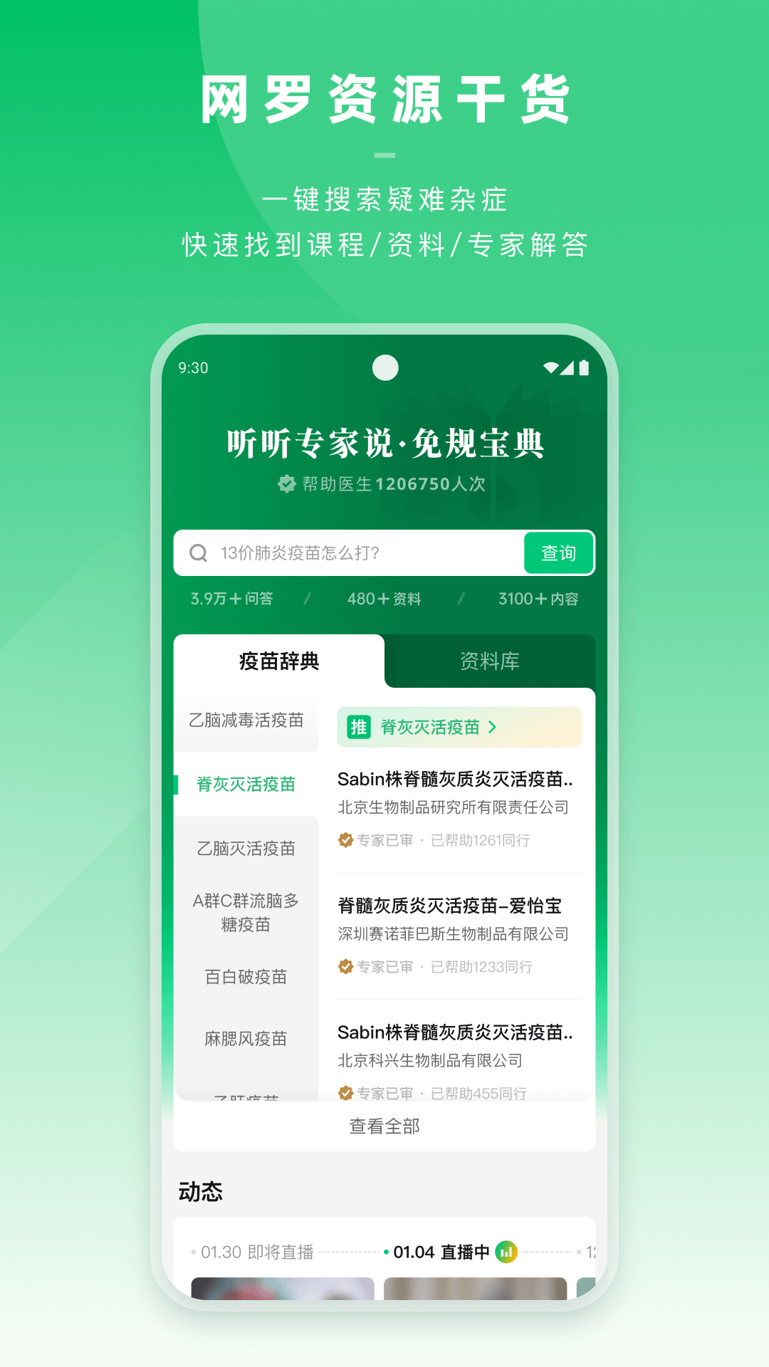 精彩截图-小豆苗医生端2025官方新版