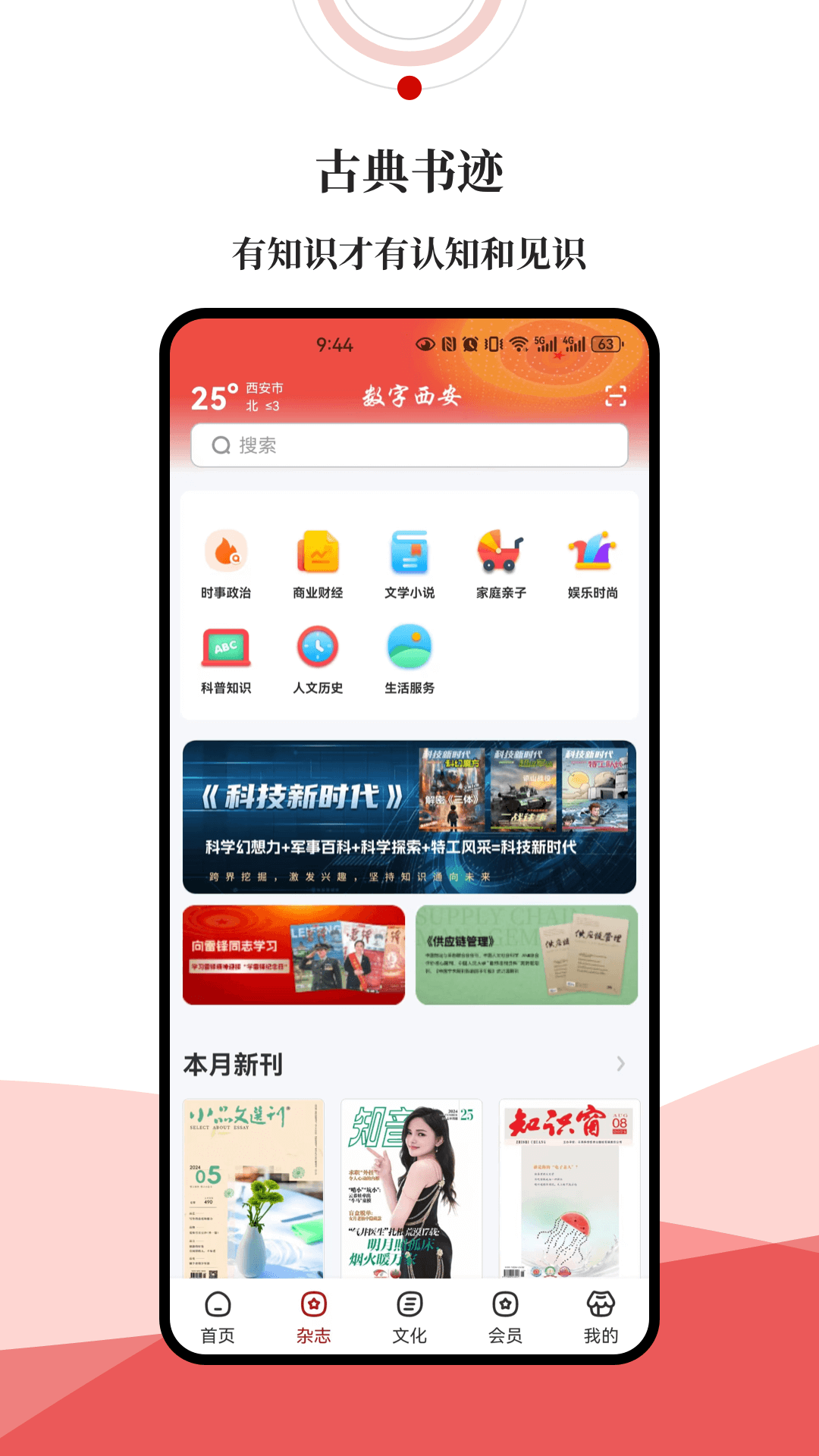 精彩截图-数字西安2025官方新版