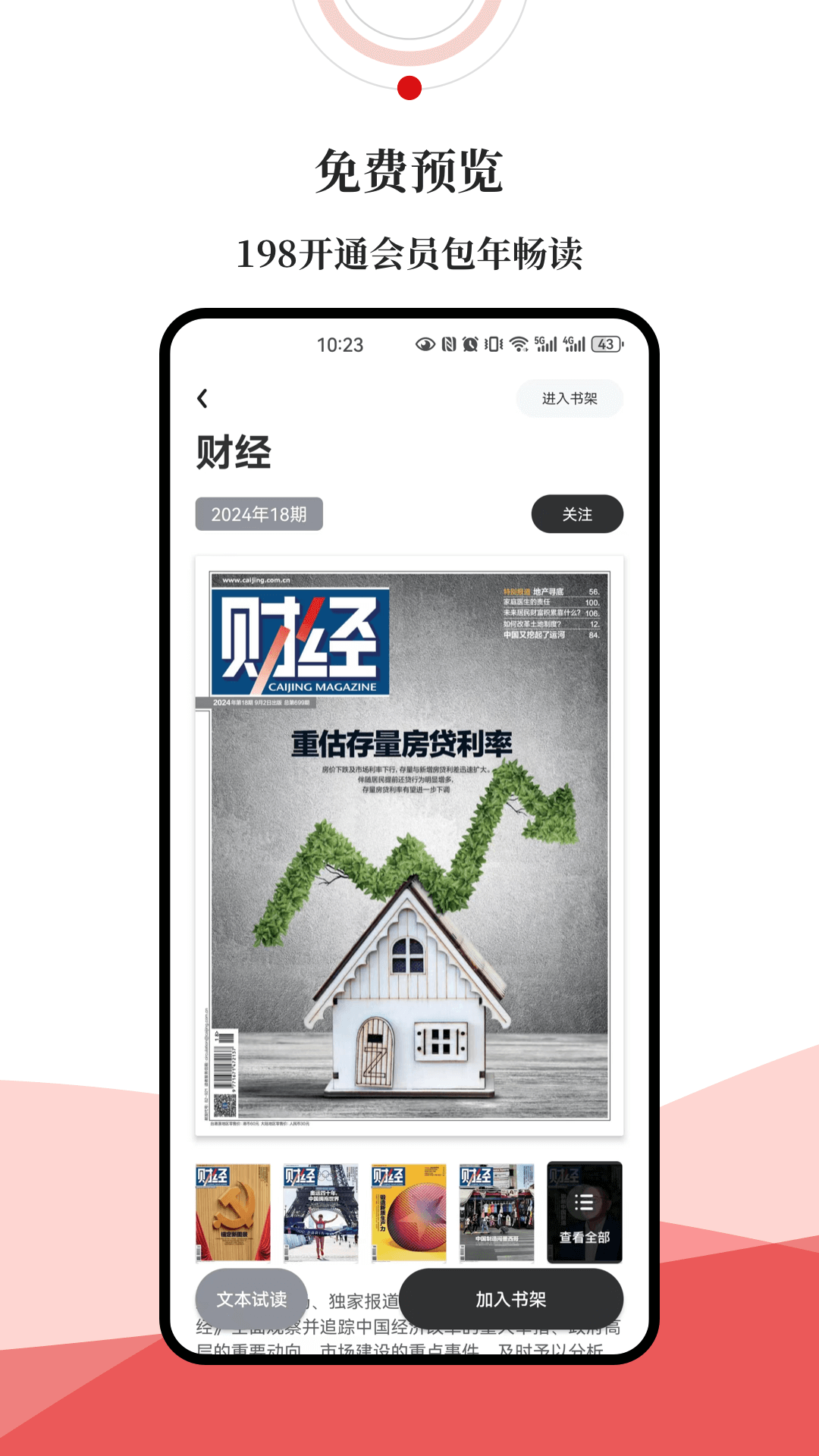 精彩截图-数字西安2025官方新版