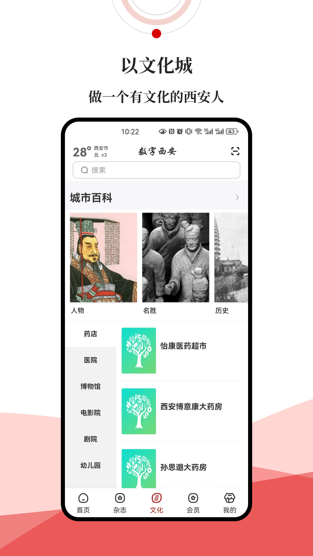 精彩截图-数字西安2025官方新版