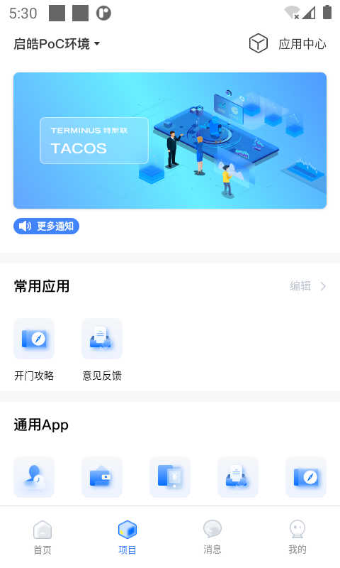 精彩截图-特斯联2025官方新版