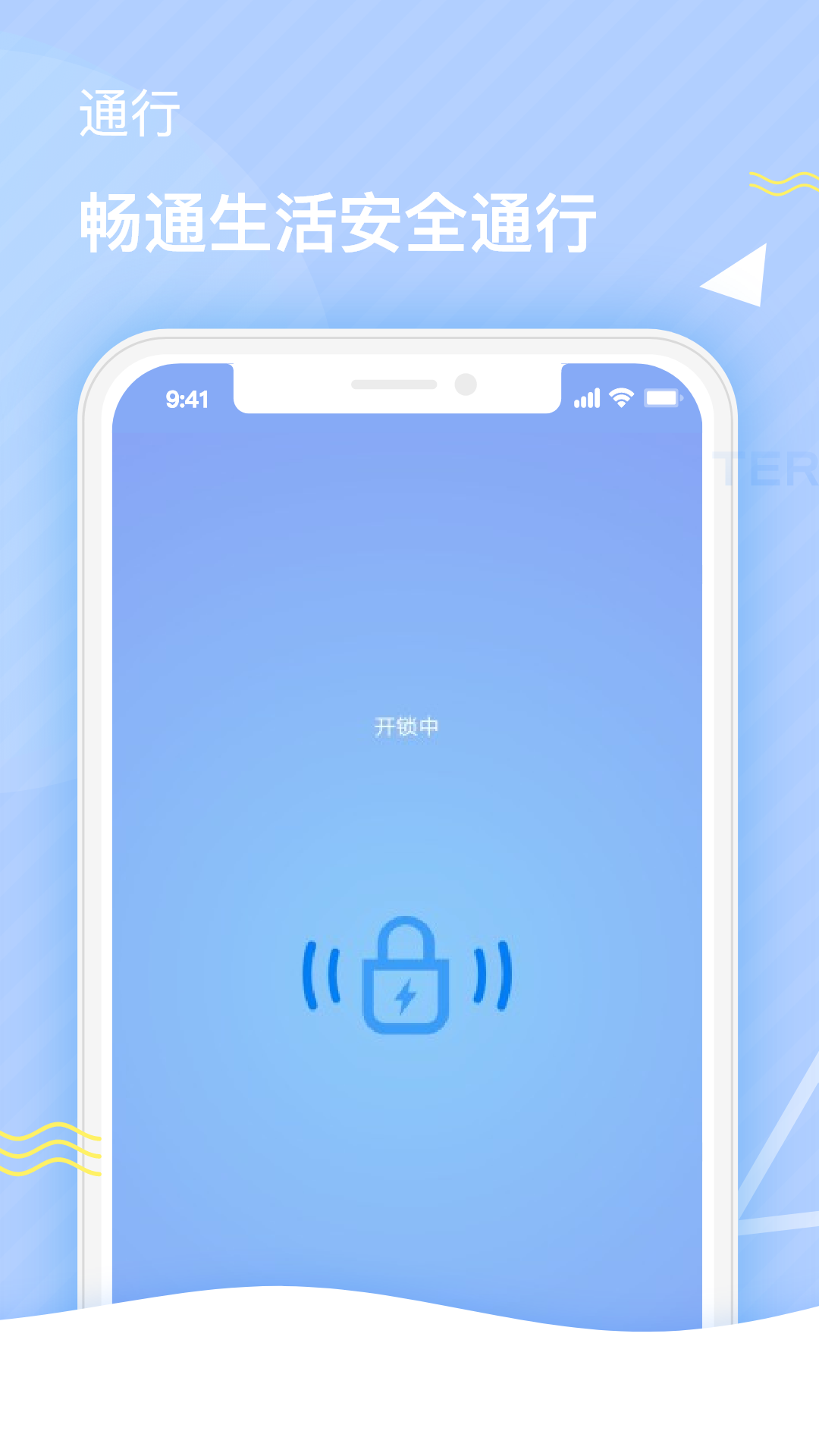 精彩截图-特斯联2025官方新版