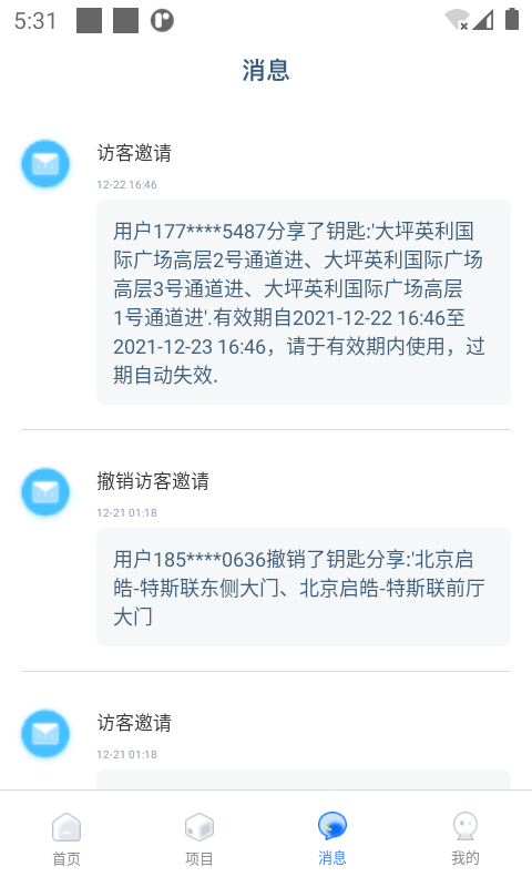 精彩截图-特斯联2025官方新版