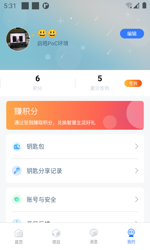 精彩截图-特斯联2025官方新版