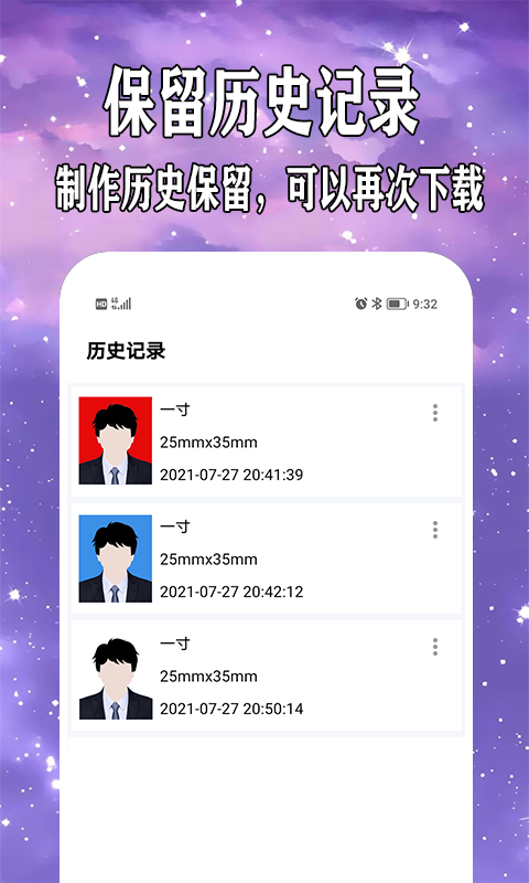 精彩截图-爱制作证件照2025官方新版