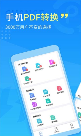 精彩截图-手机PDF转换器2024官方新版