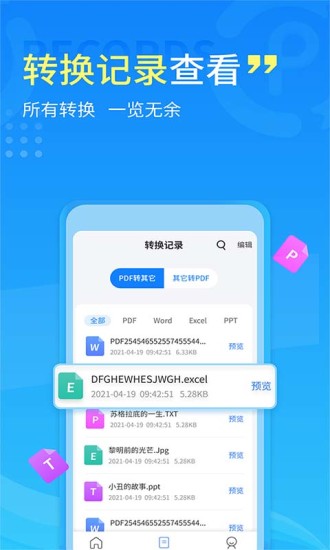 精彩截图-手机PDF转换器2024官方新版