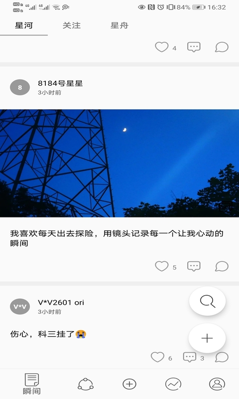 精彩截图-Memoriam2026官方新版