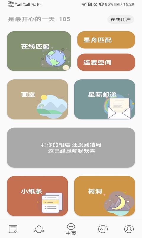 精彩截图-Memoriam2026官方新版