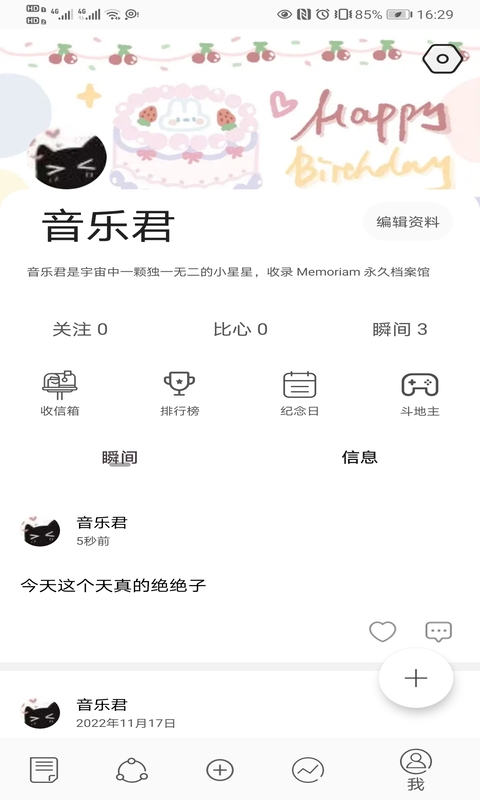 精彩截图-Memoriam2026官方新版