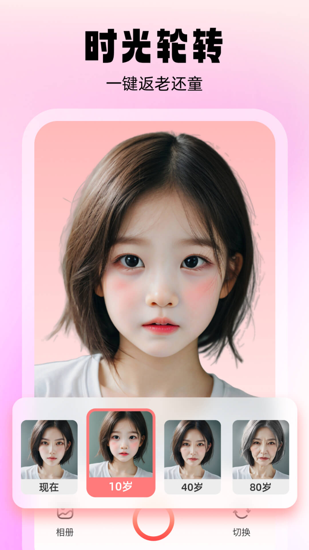 精彩截图-漫画头像2026官方新版