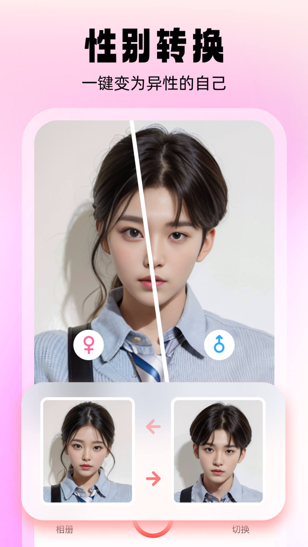 精彩截图-漫画头像2026官方新版