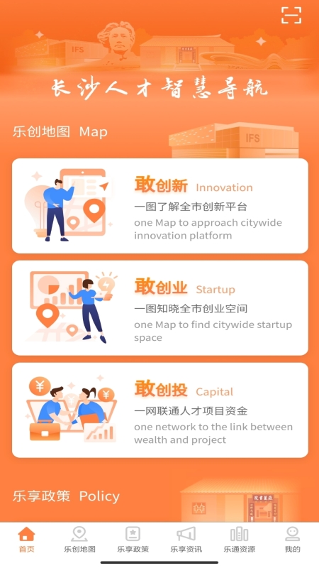 精彩截图-长沙人才2026官方新版