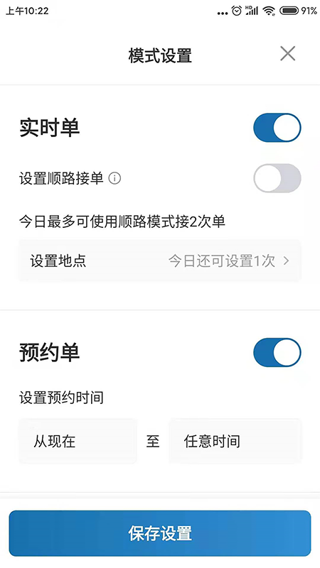 精彩截图-动力出行2026官方新版