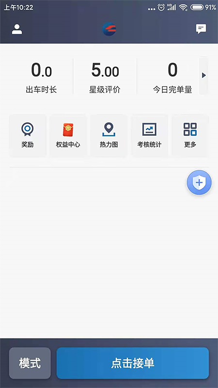 精彩截图-动力出行2026官方新版