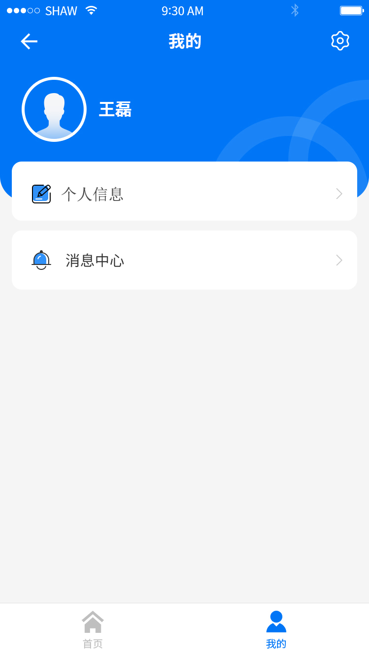 精彩截图-职业健康监管2026官方新版