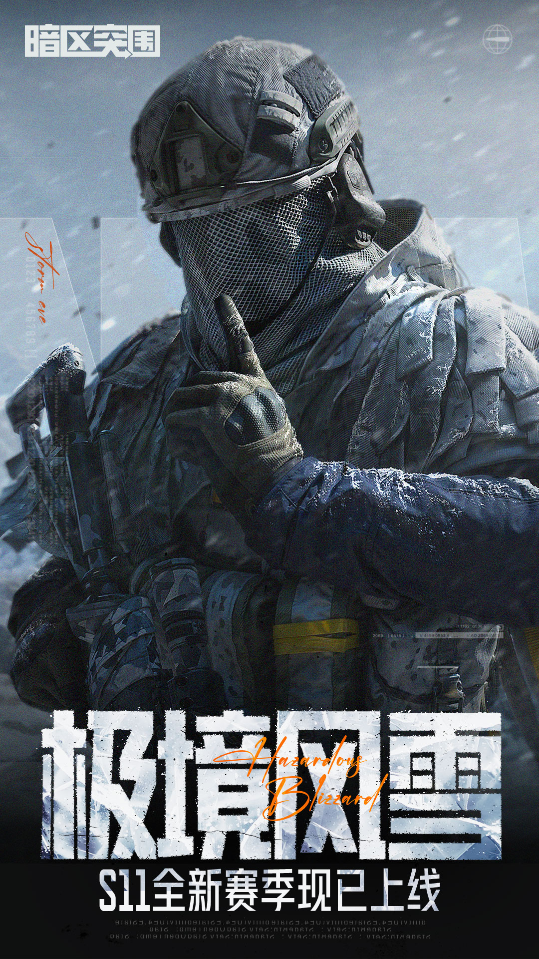 精彩截图-暗区突围2025官方新版