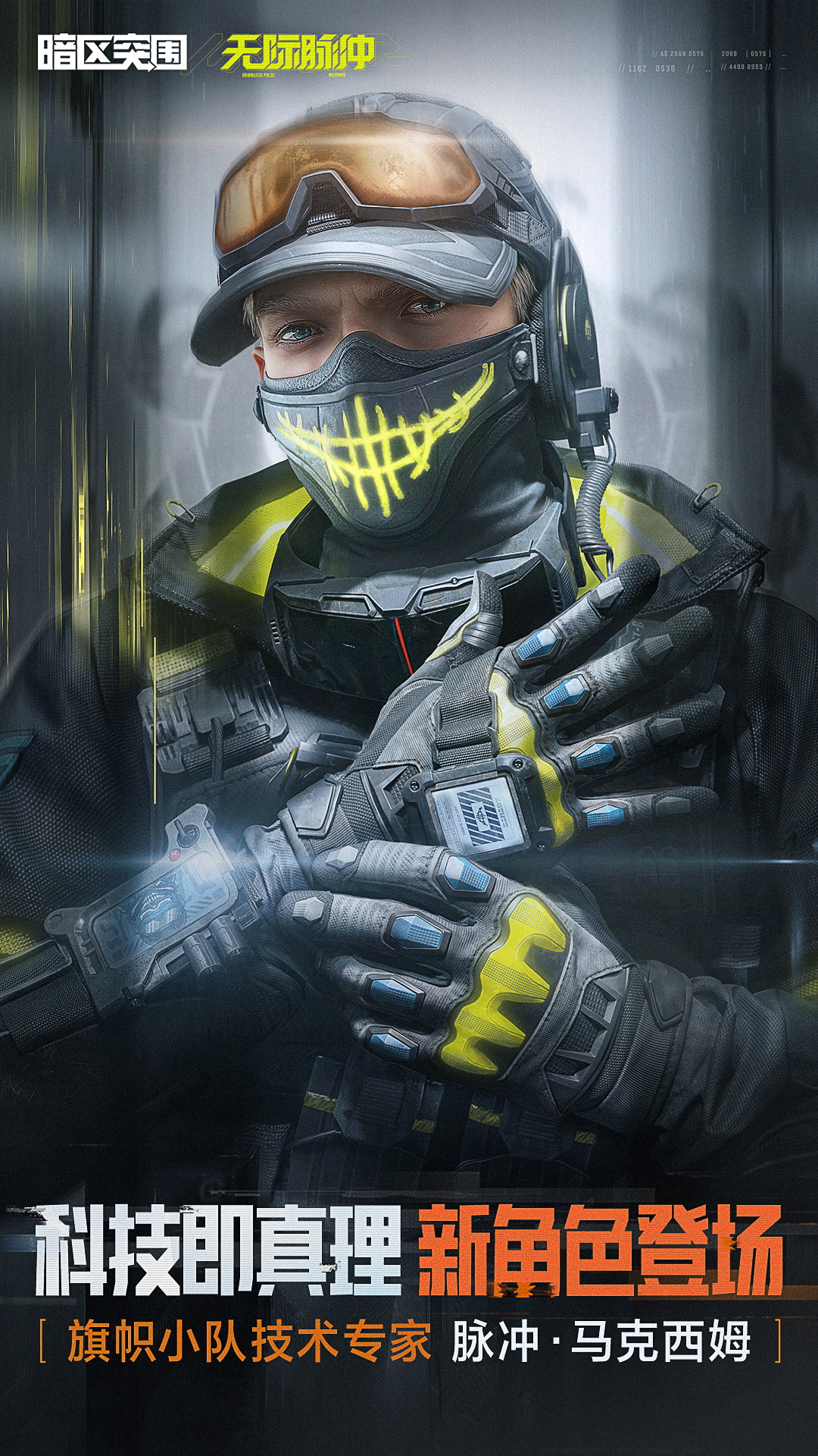 精彩截图-暗区突围2025官方新版