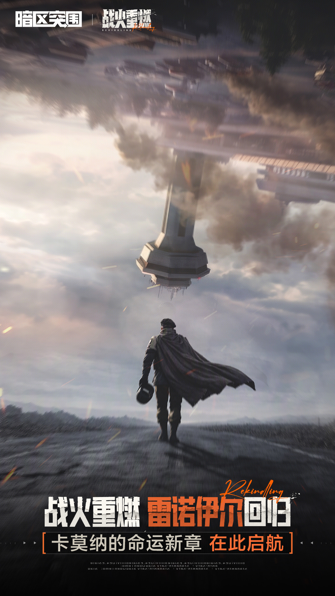 精彩截图-暗区突围2026官方新版