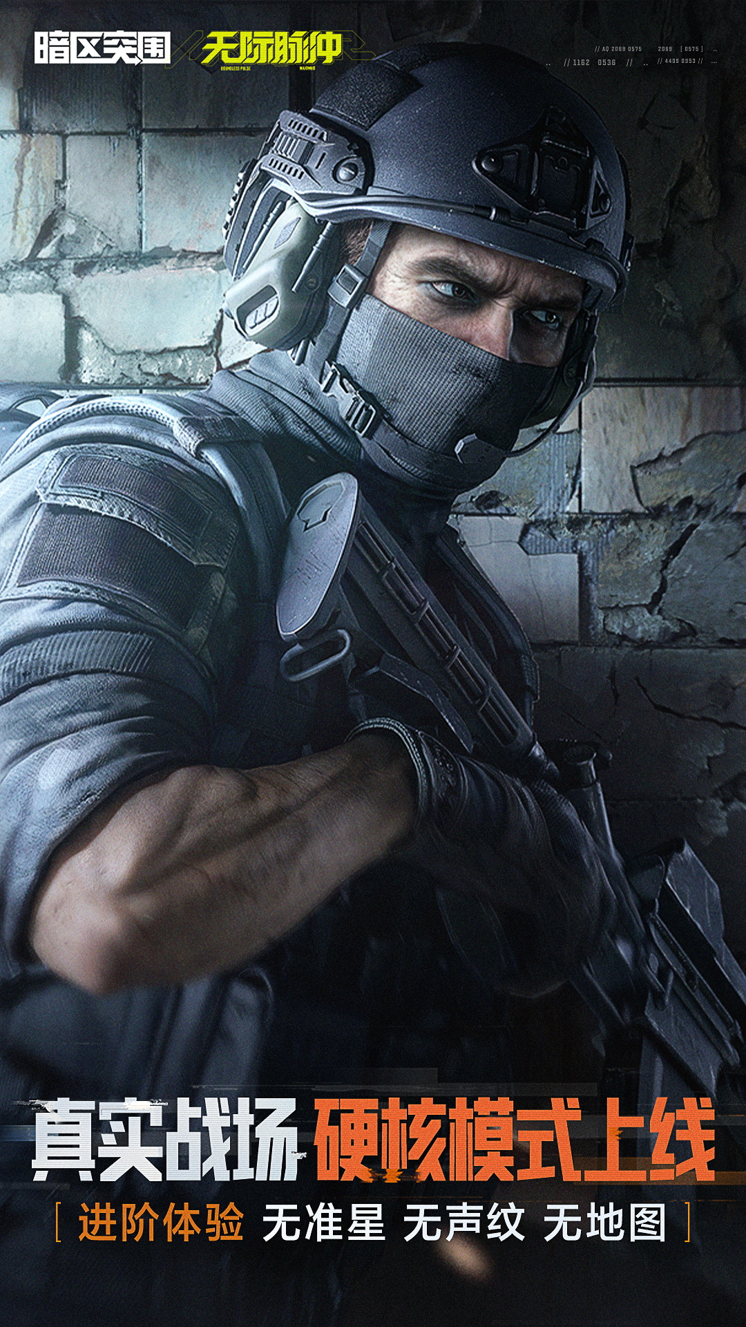 精彩截图-暗区突围2025官方新版